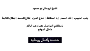 شيخ روحاني عماني